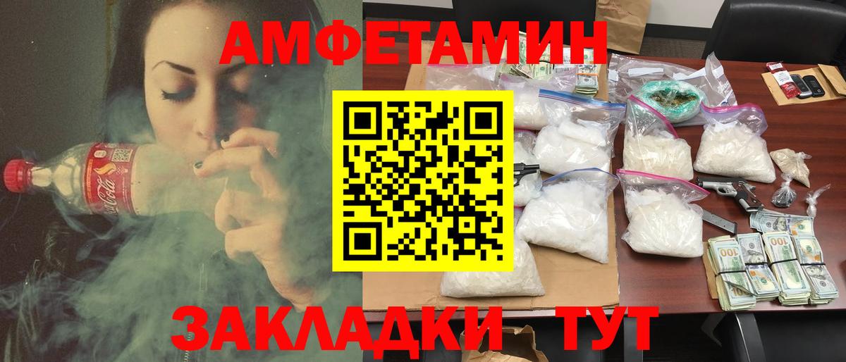 Amphetamine Premium Кимры