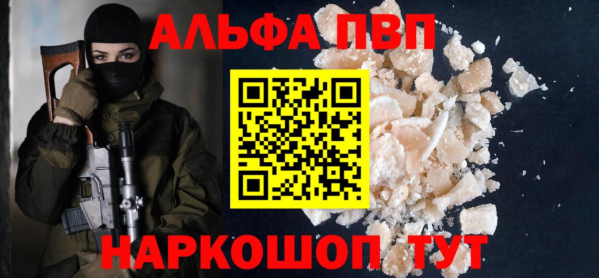 Alfa_PVP крисы CK Кимры