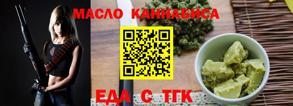 Еда ТГК марихуана Кимры
