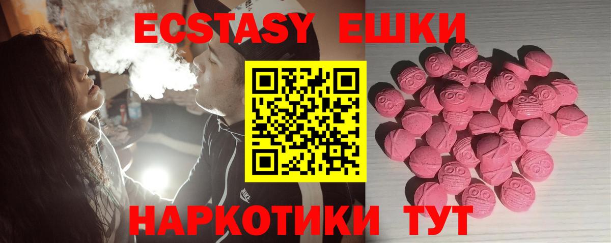 Кимры  Экстази 250 мг  Вход с VPN  ЭКСТАЗИ 280 MDMA 