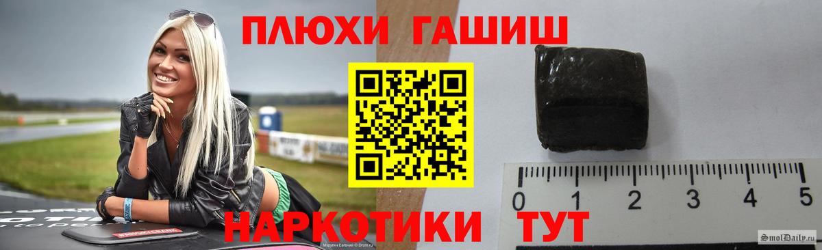 ГАШ  ГАШИШ убойный  ГАШ гашик  Вход с VPN  Кимры 