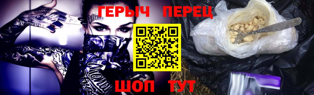 ГЕРОИН белый  Вход с VPN  Кимры 