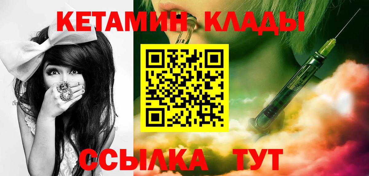Кимры  Кетамин ketamine  Вход с VPN 
