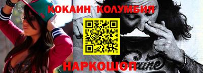 кокаин колумбия Шебекино
