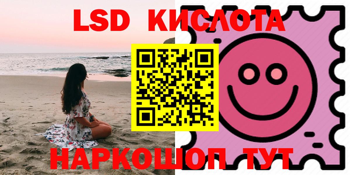Лсд 25 экстази ecstasy  Лсд 25 экстази ecstasy  Вход с VPN  Кимры 