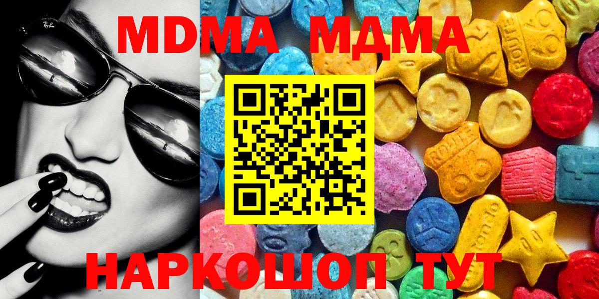 Кимры  MDMA молли  Вход с VPN  MDMA  МДМА Molly 
