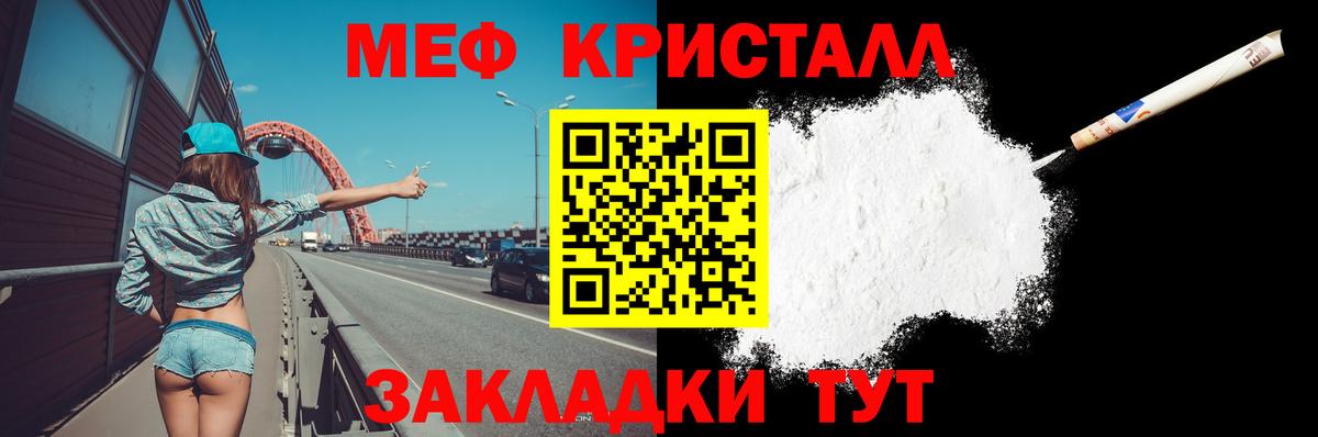 Меф кристаллы Кимры