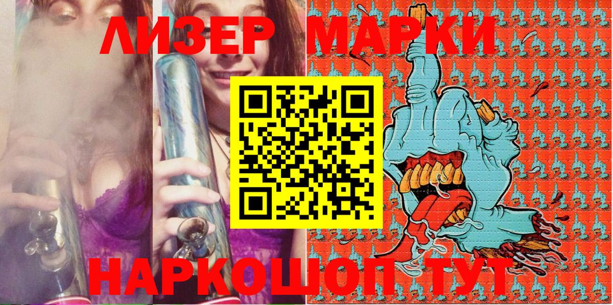 Наркотические марки 1500мкг Кимры