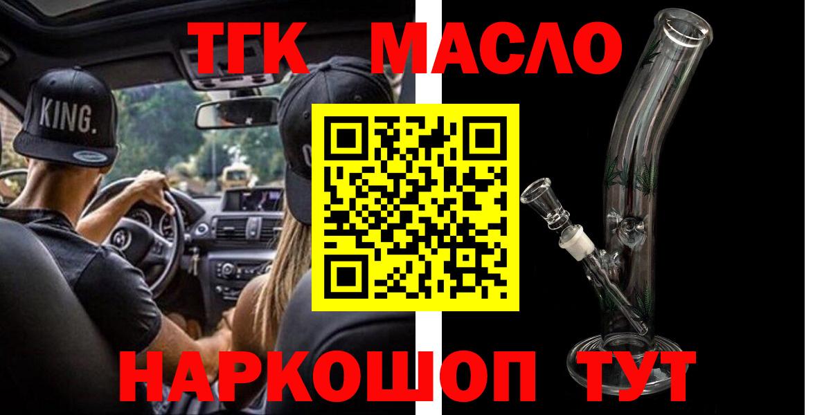 Дистиллят ТГК Wax Кимры